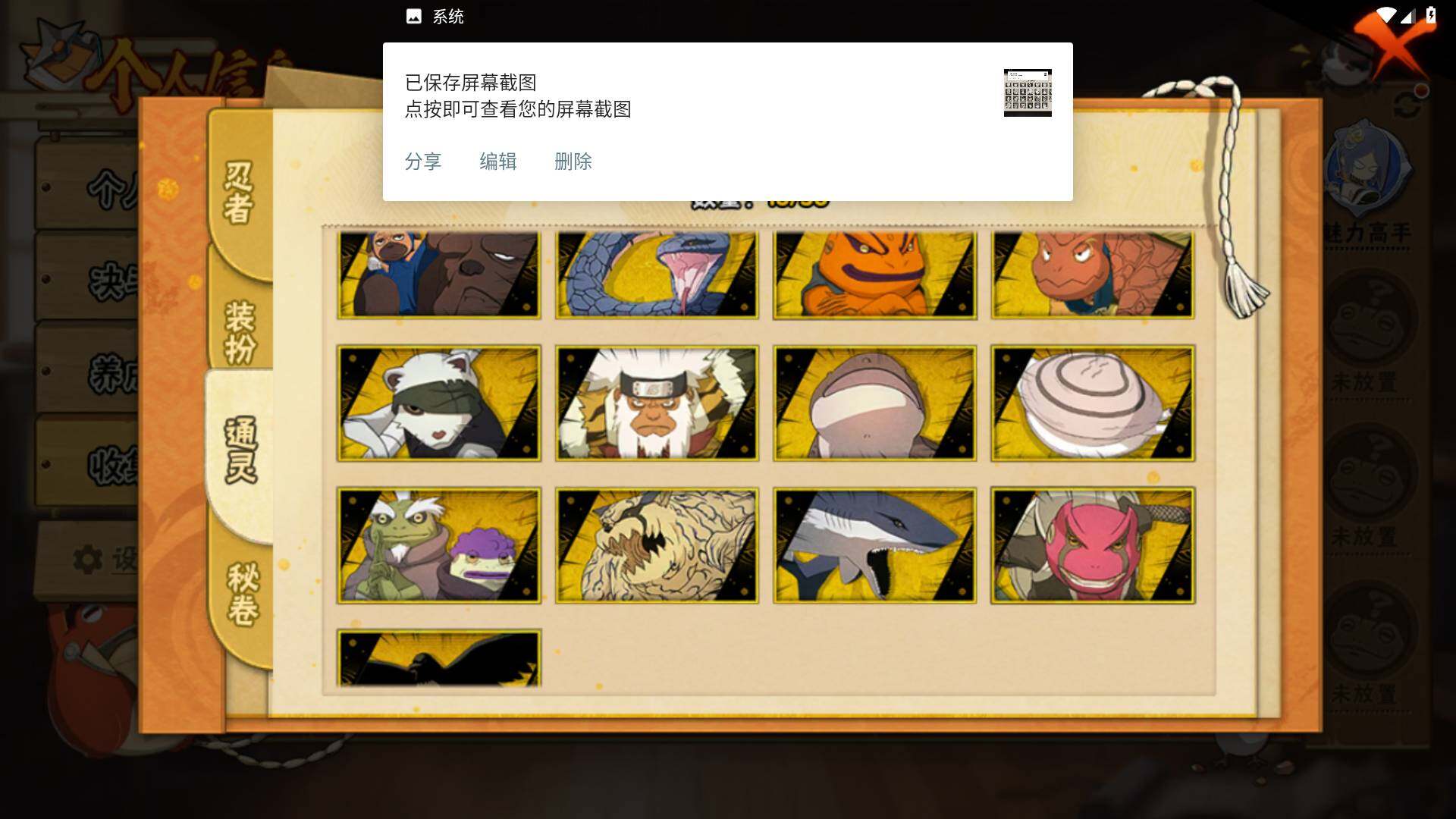 HYLFY45489火影忍者账号详情图9