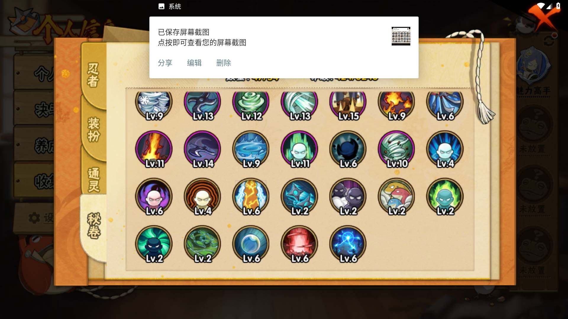 HYLFY45489火影忍者账号详情图11