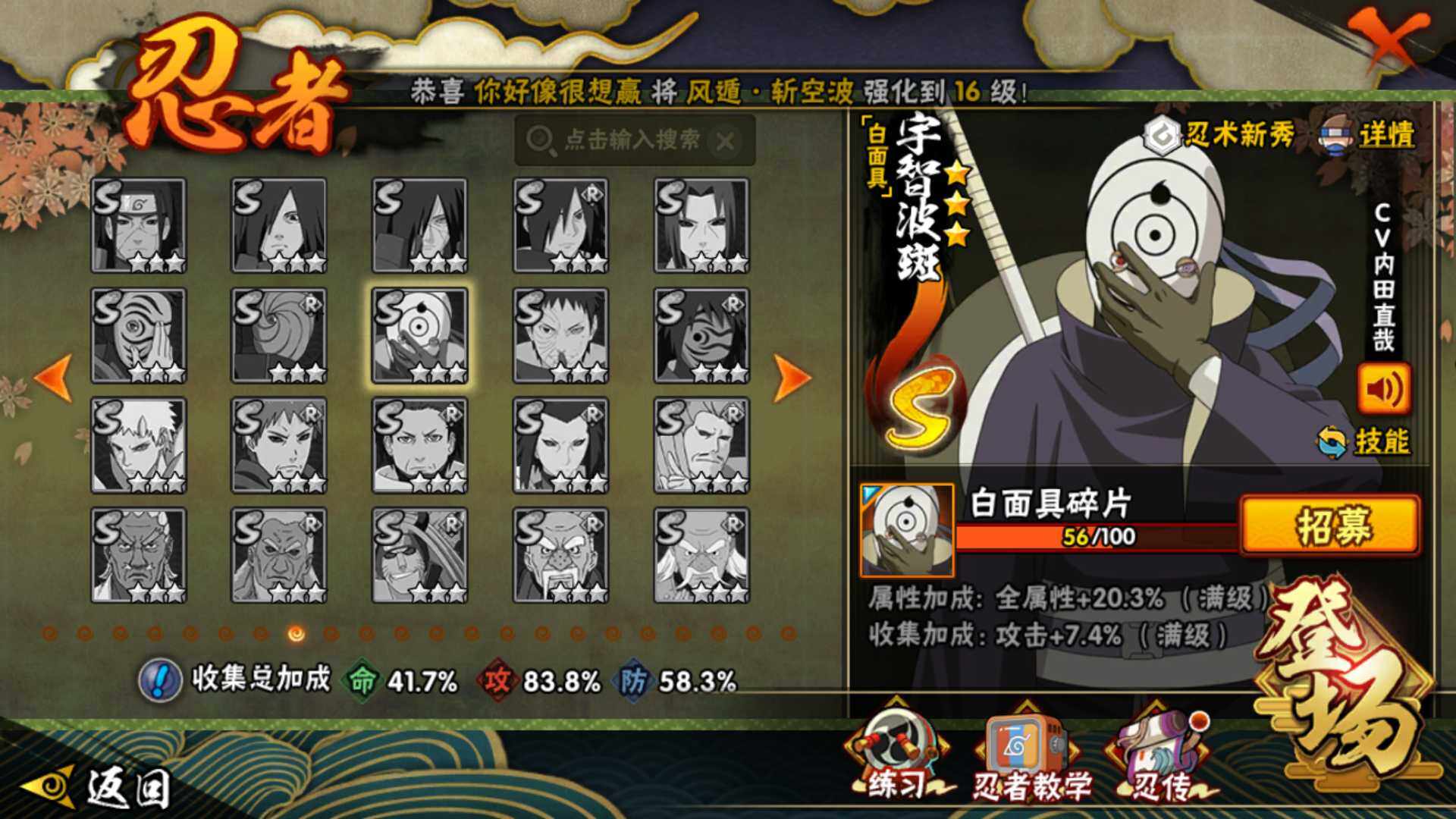 HYLFY45489火影忍者账号详情图12