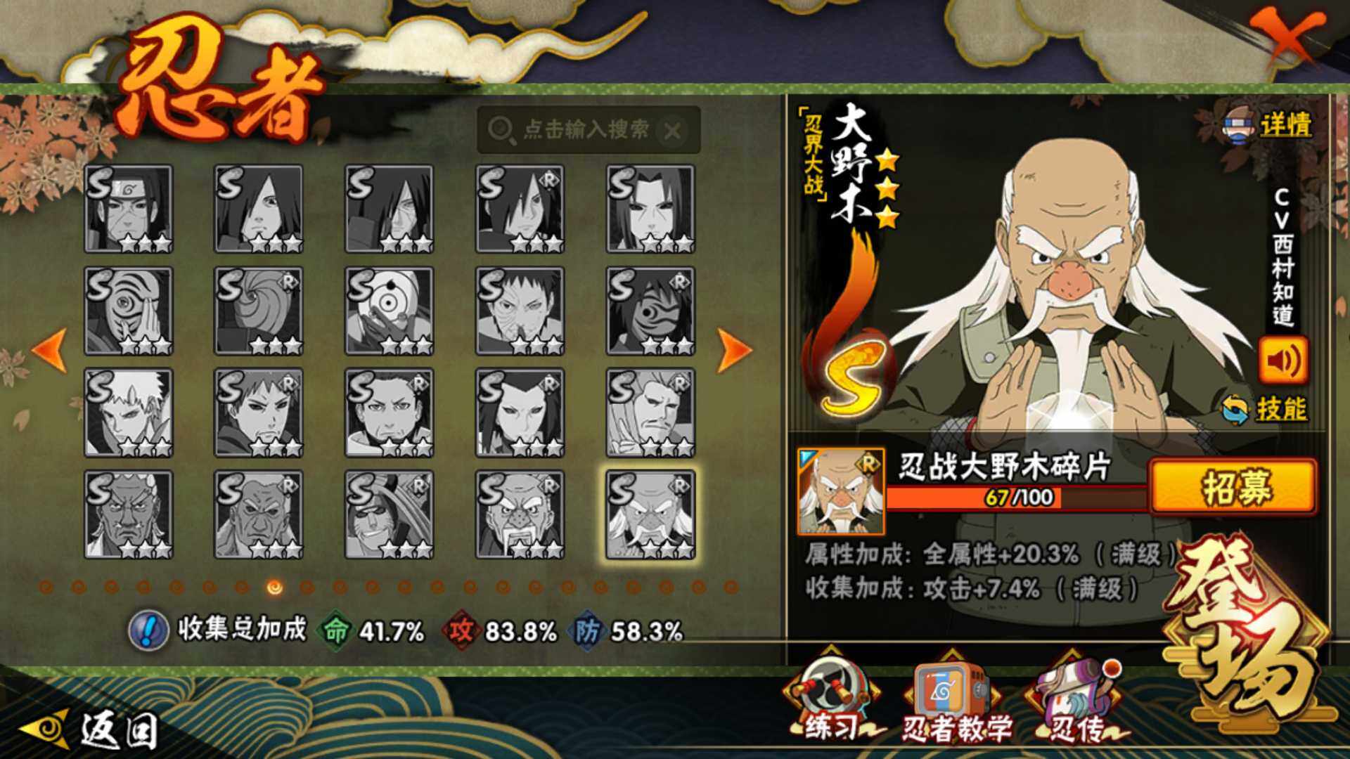 HYLFY45489火影忍者账号详情图13