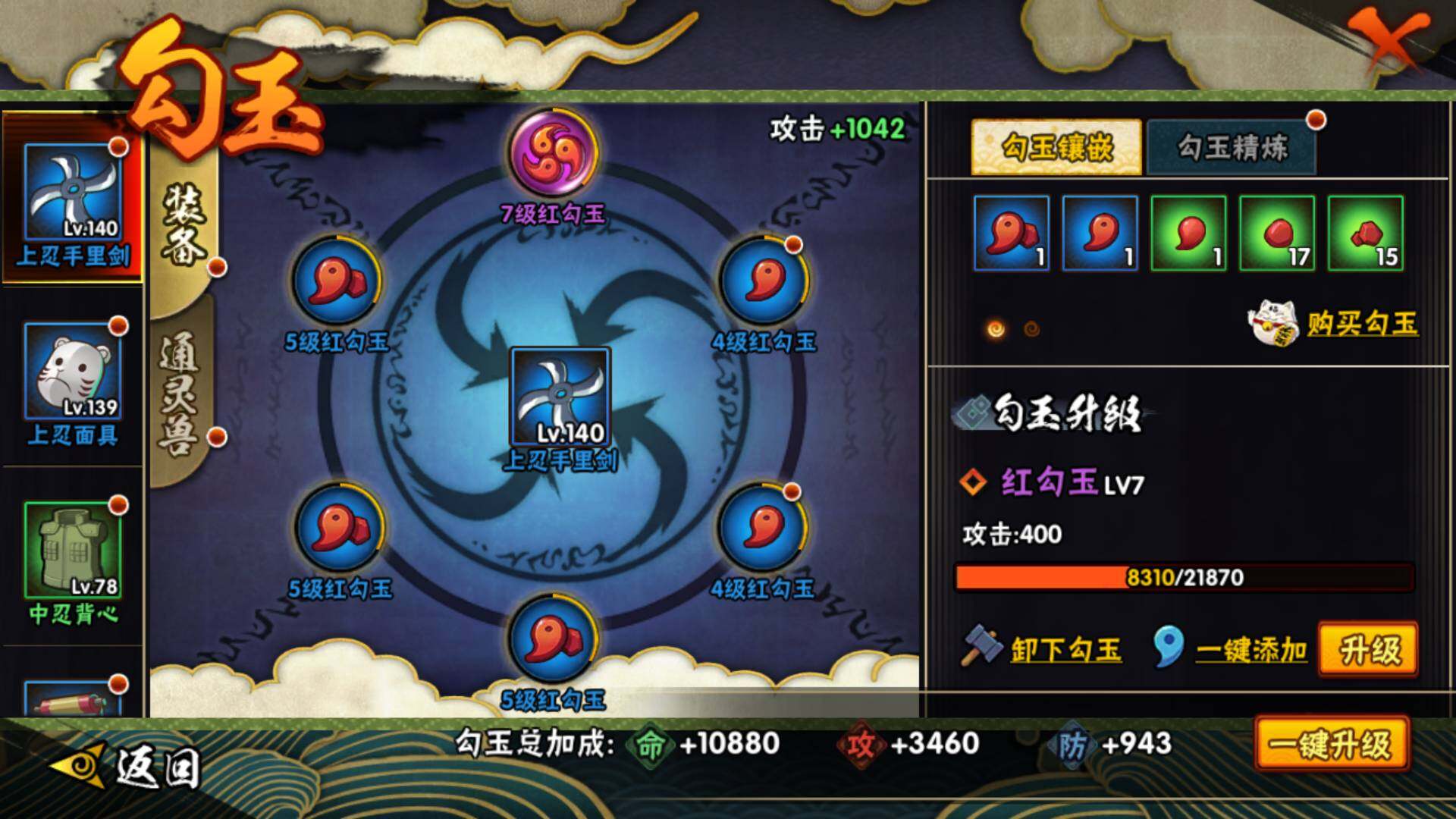 HYLFY45489火影忍者账号详情图14