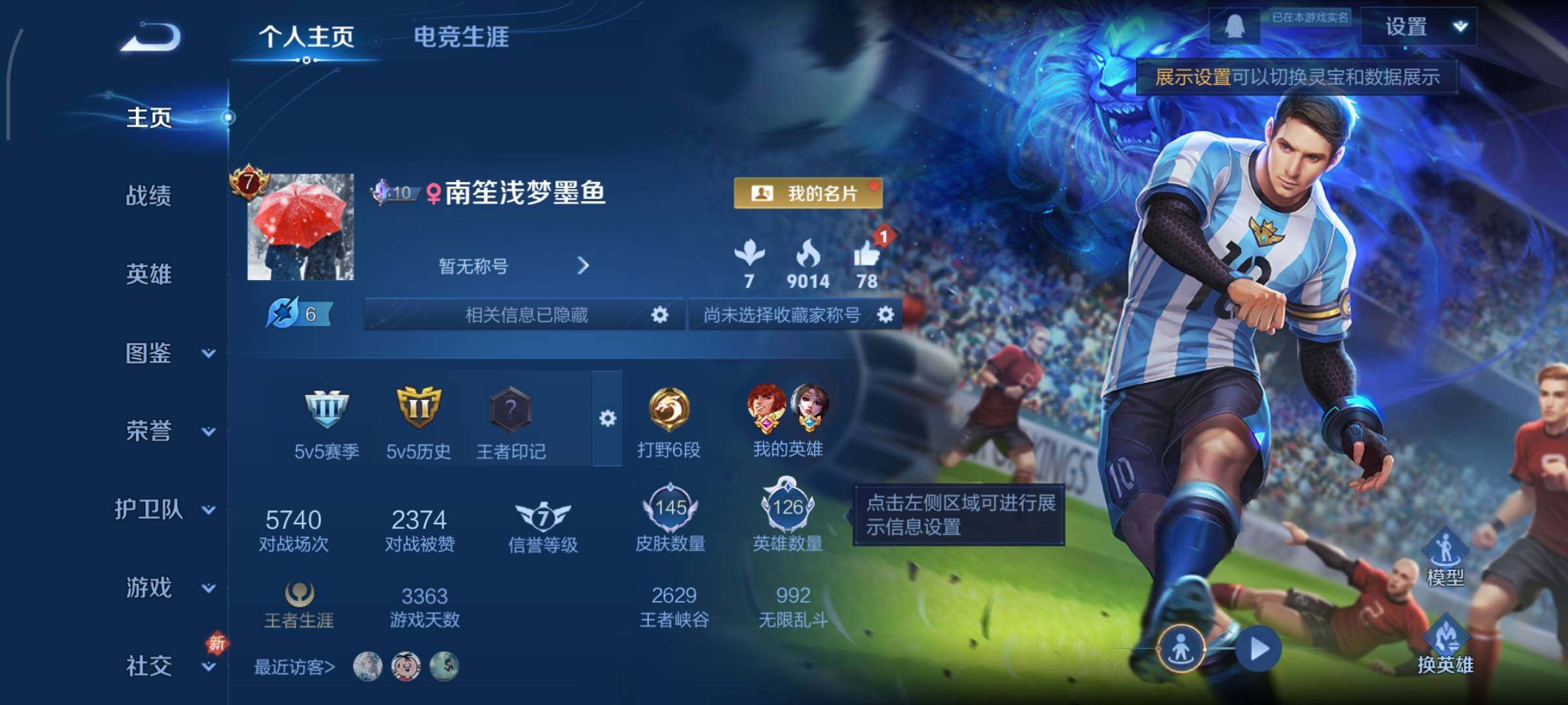 WZCMY486568王者荣耀账号详情图2