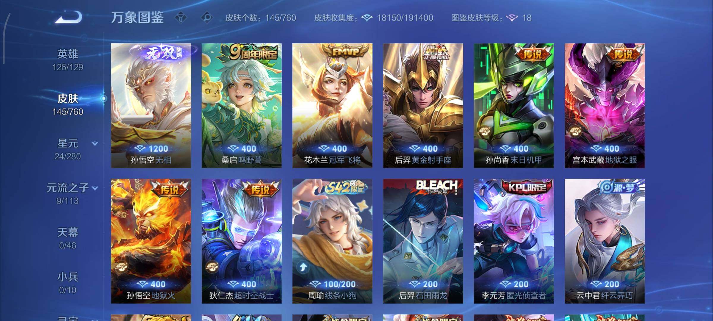 WZCMY486568王者荣耀账号详情图6