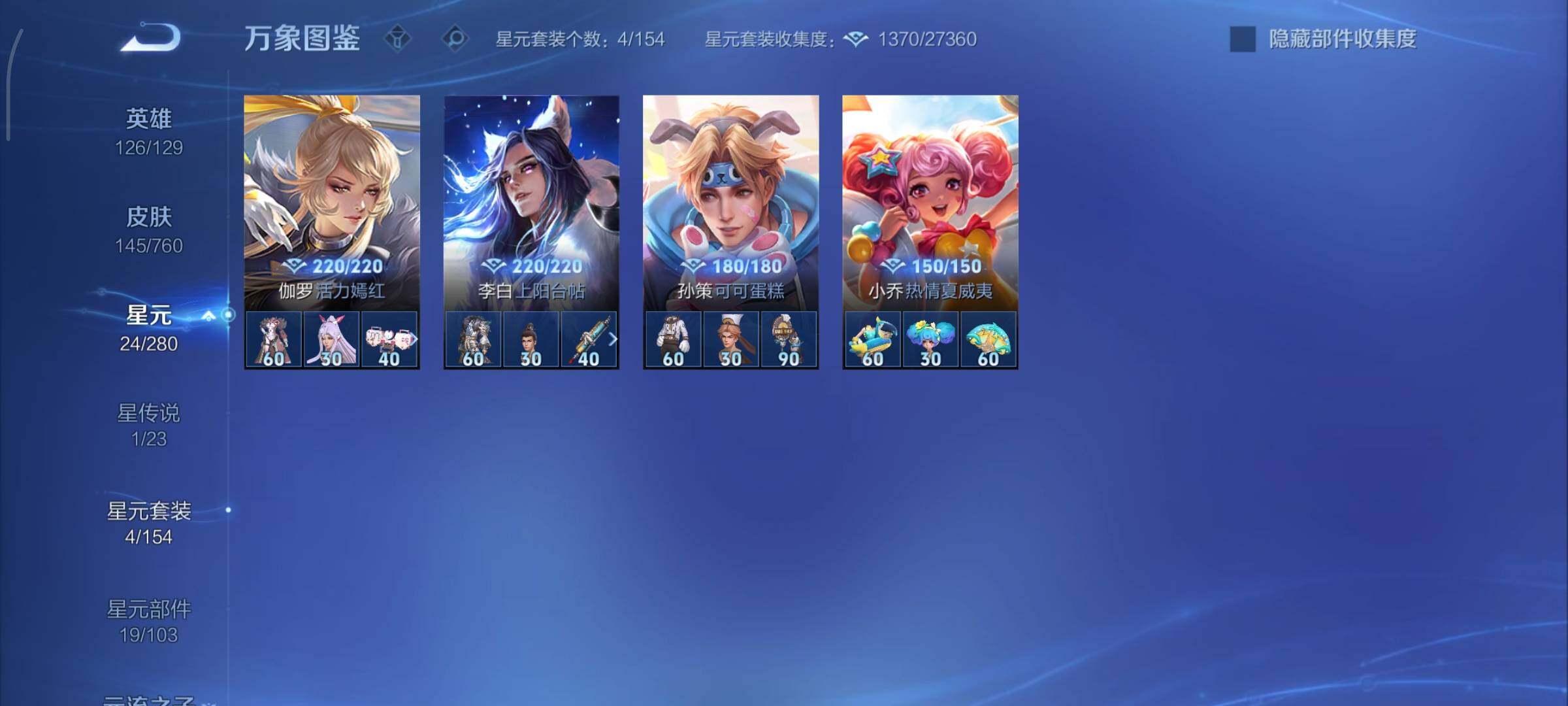 WZCMY486568王者荣耀账号详情图10