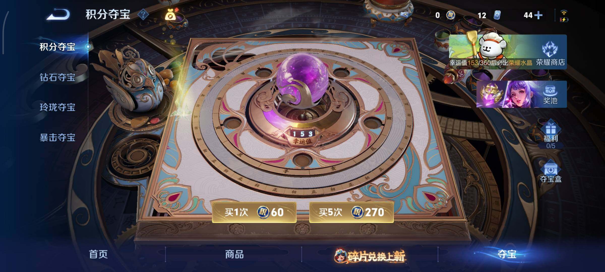 WZCMY486568王者荣耀账号详情图12