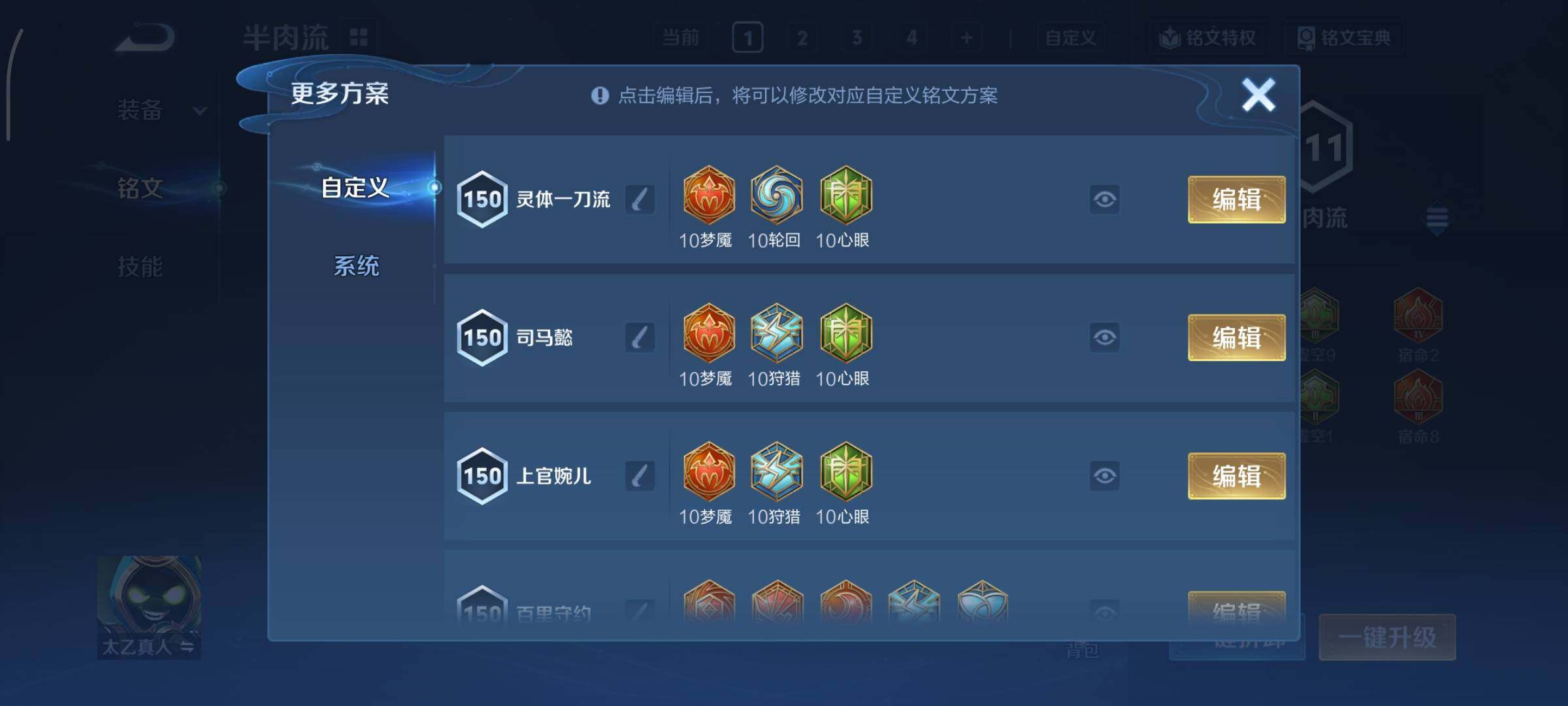 WZCMY486568王者荣耀账号详情图13