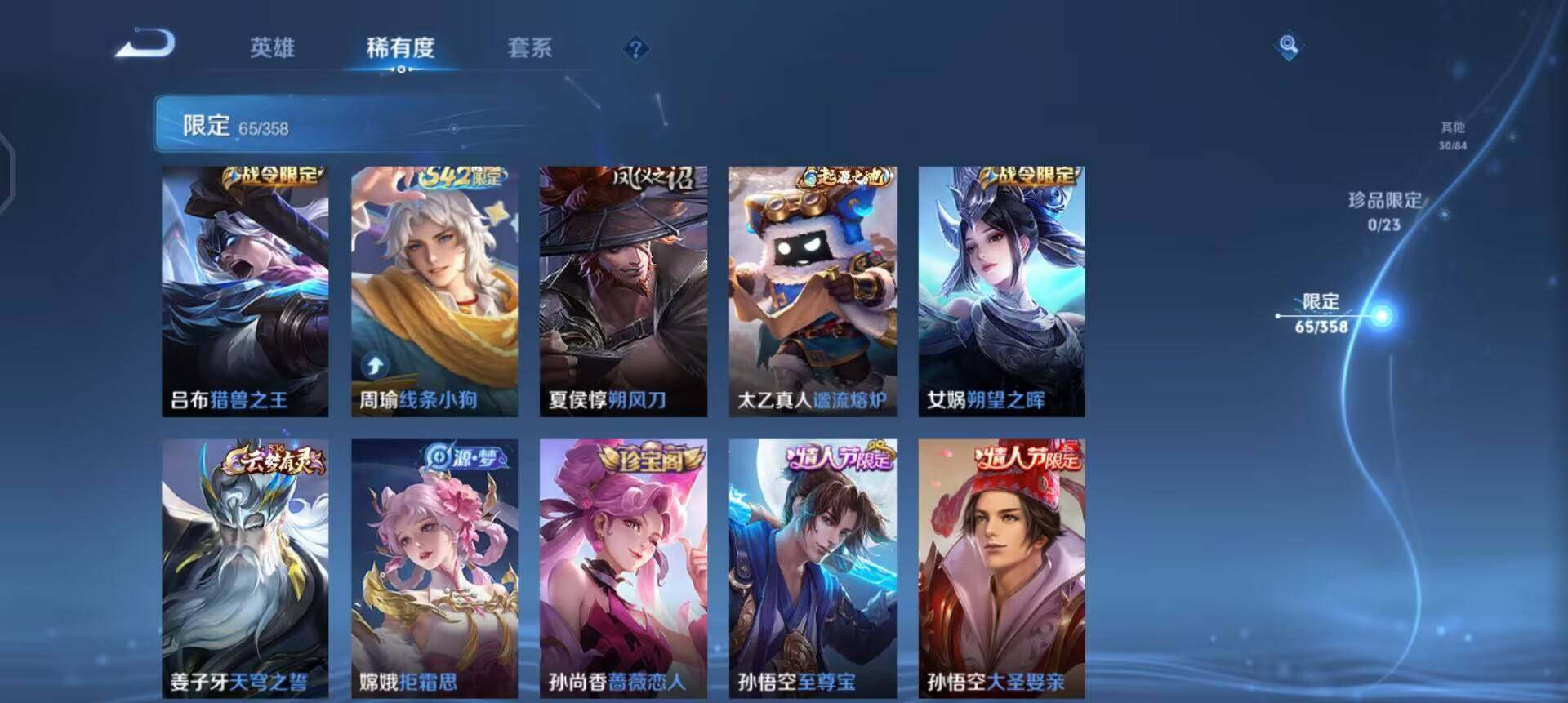 WZQM490325王者荣耀账号详情图5