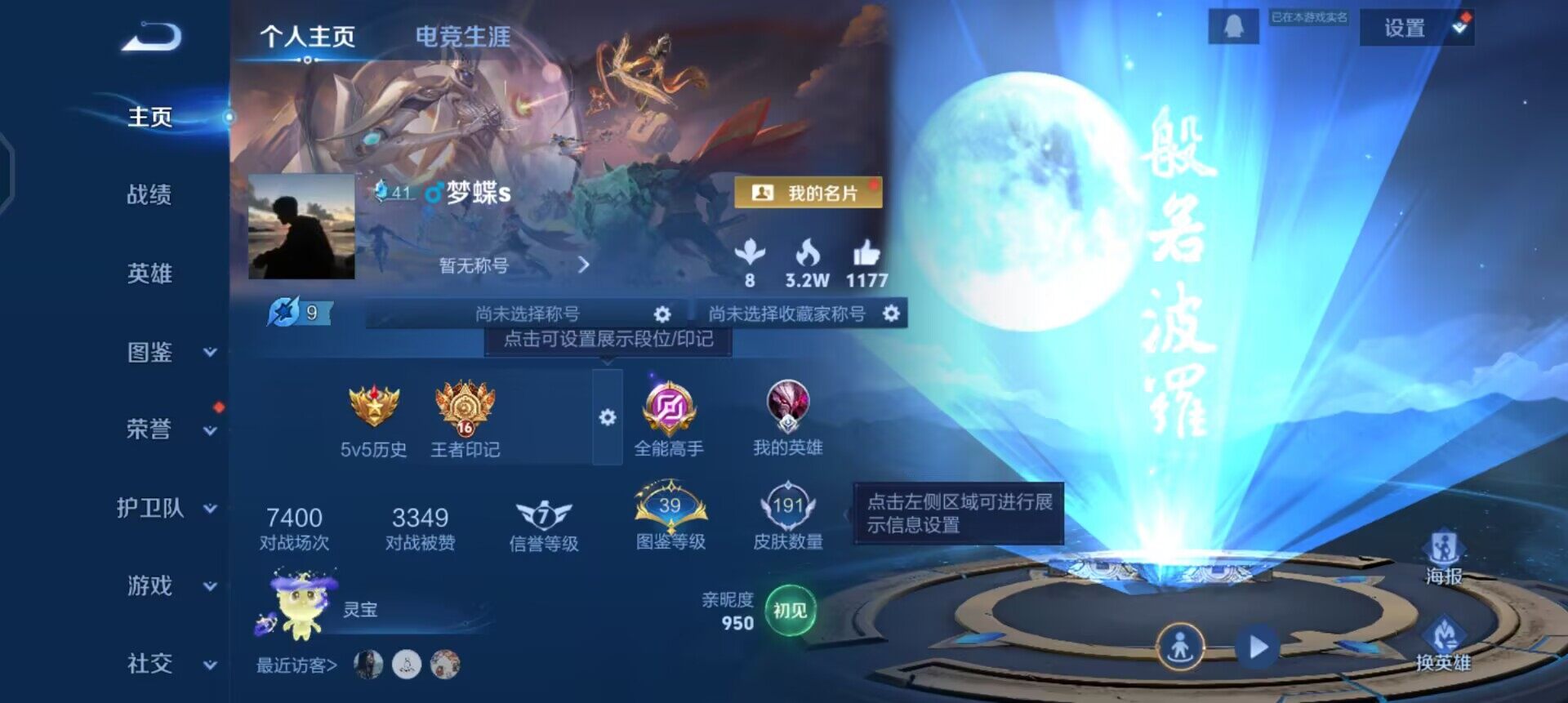 WZQM490325王者荣耀账号详情图3