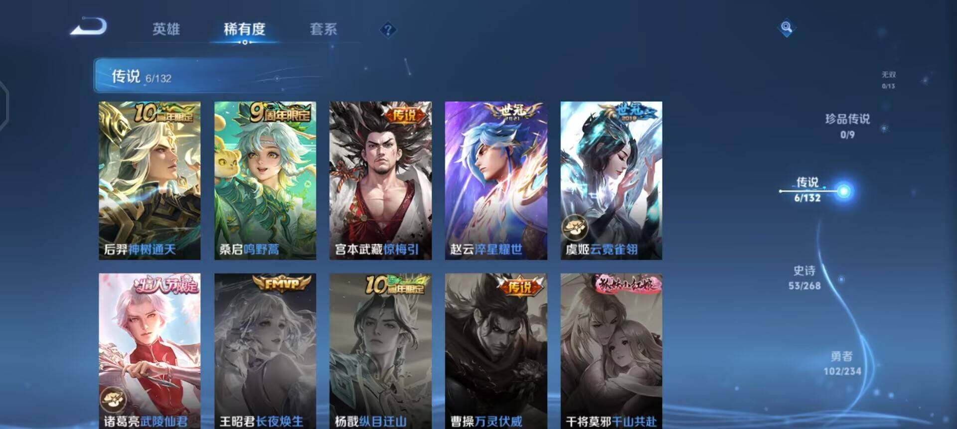 WZQM490325王者荣耀账号详情图8