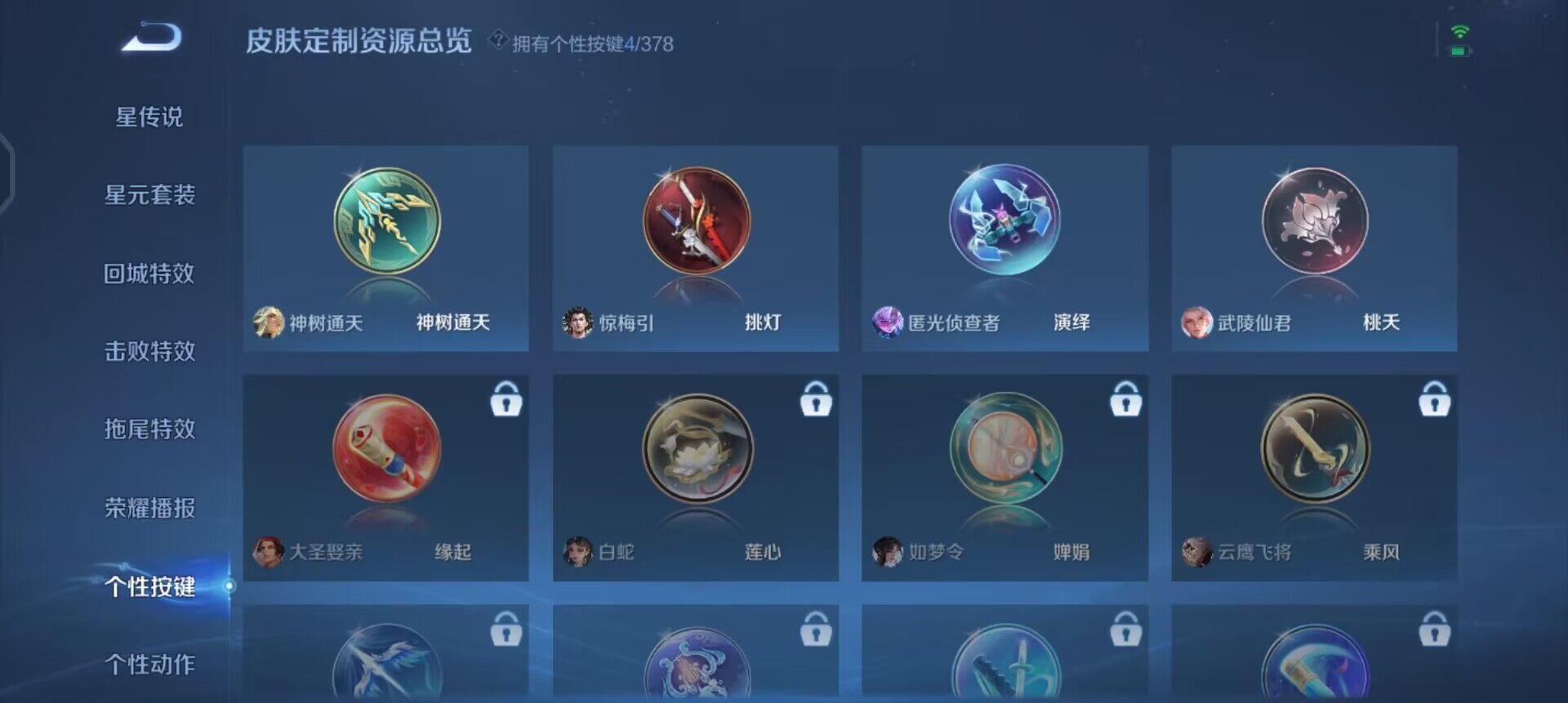 WZQM490325王者荣耀账号详情图9