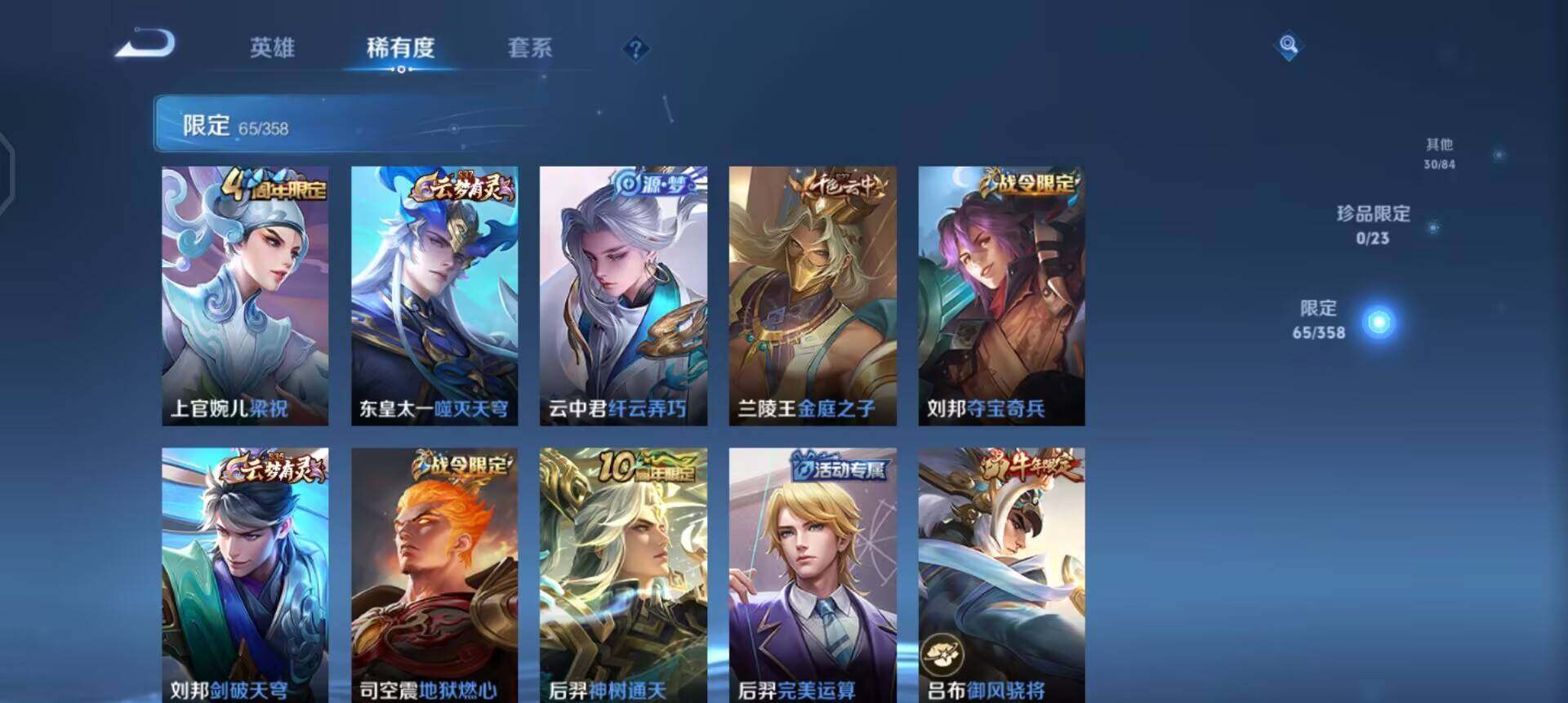 WZQM490325王者荣耀账号详情图10