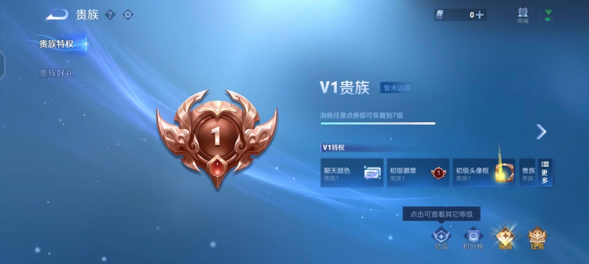 WZQM490325王者荣耀账号详情图12