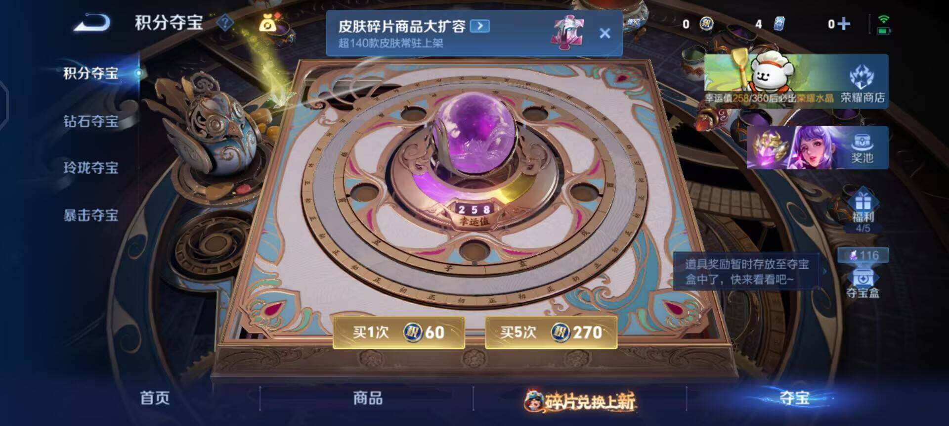 WZQM490325王者荣耀账号详情图14