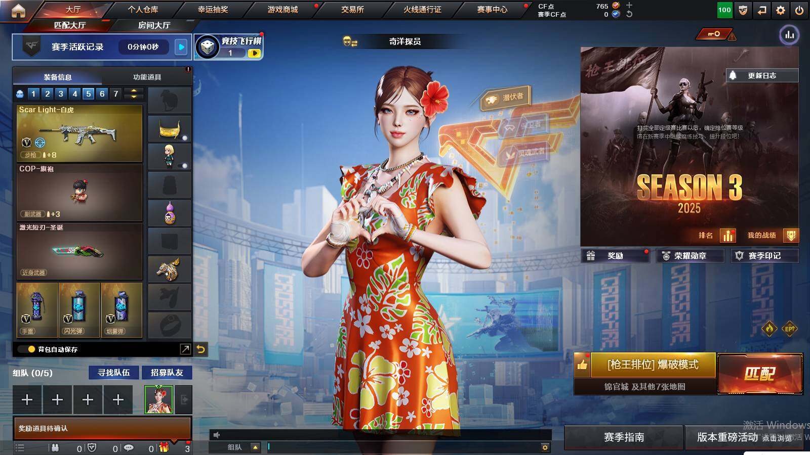 CFCMW421548穿越火线账号详情图4