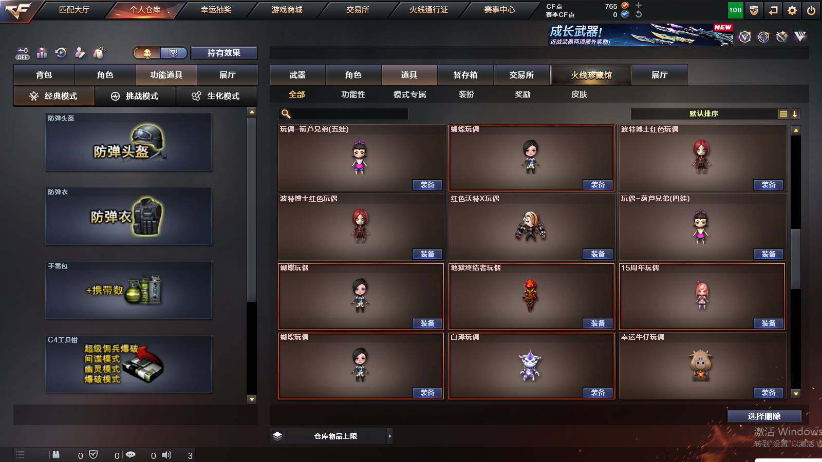 CFCMW421548穿越火线账号详情图13