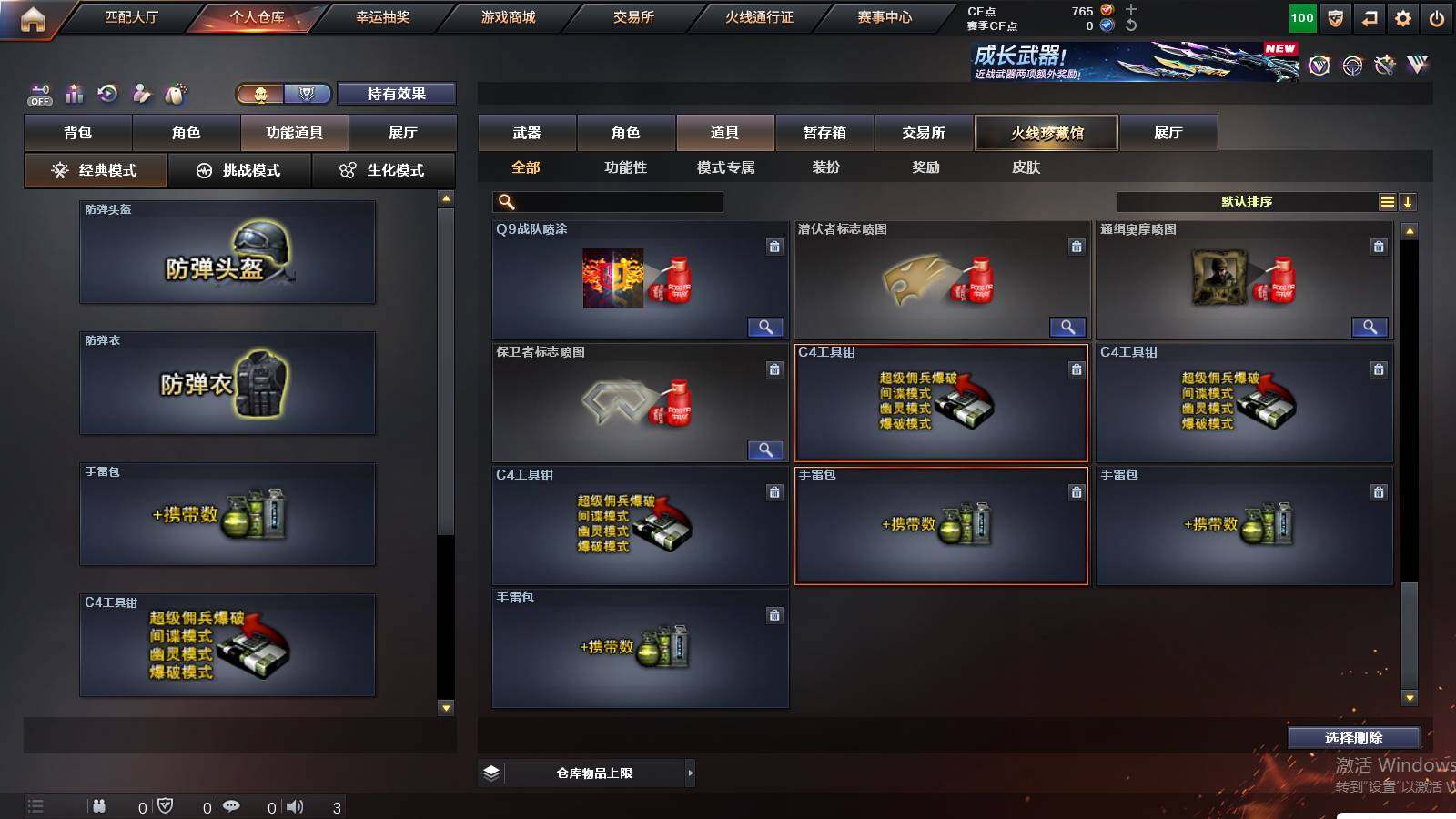 CFCMW421548穿越火线账号详情图16