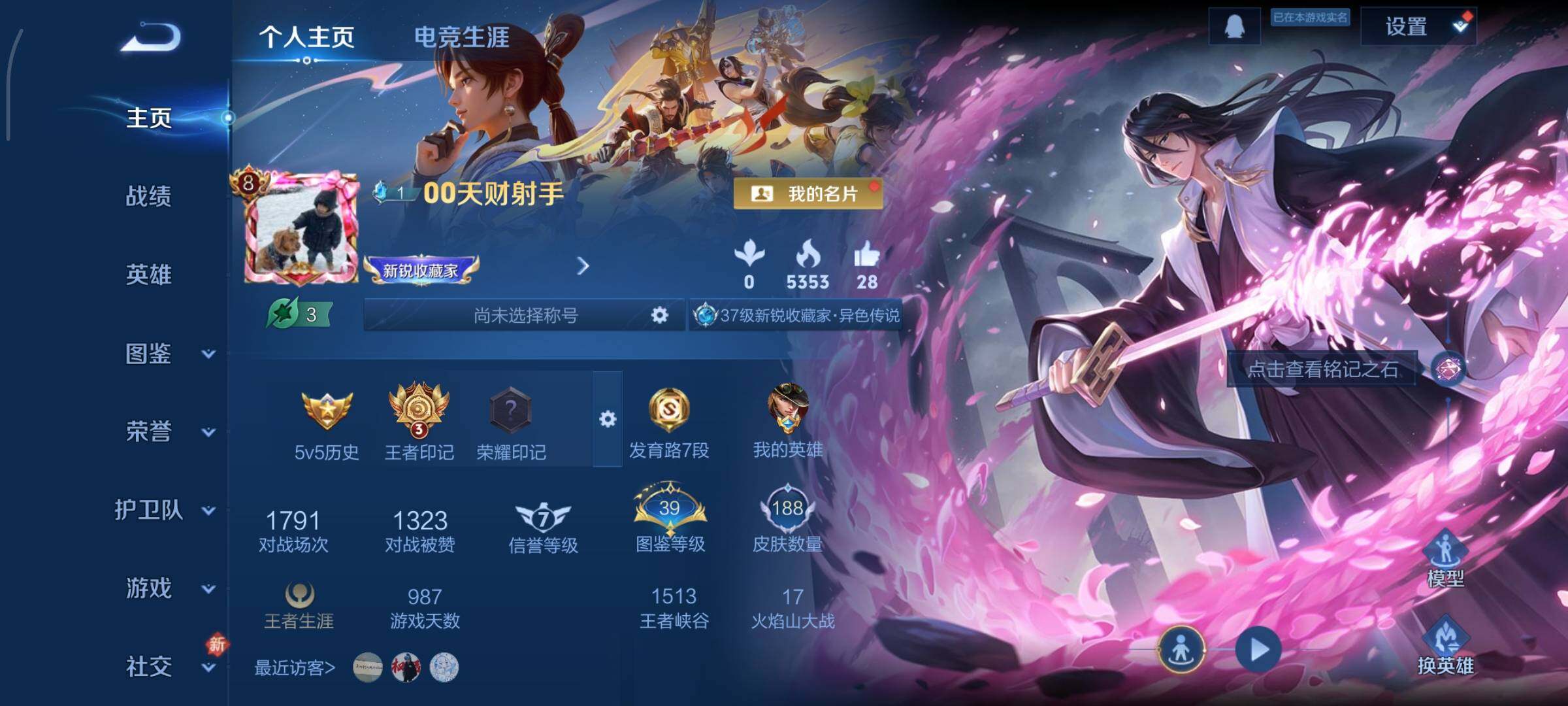 WZCMY486553王者荣耀账号详情图2 WZCMY486553王者荣耀账号详情图2