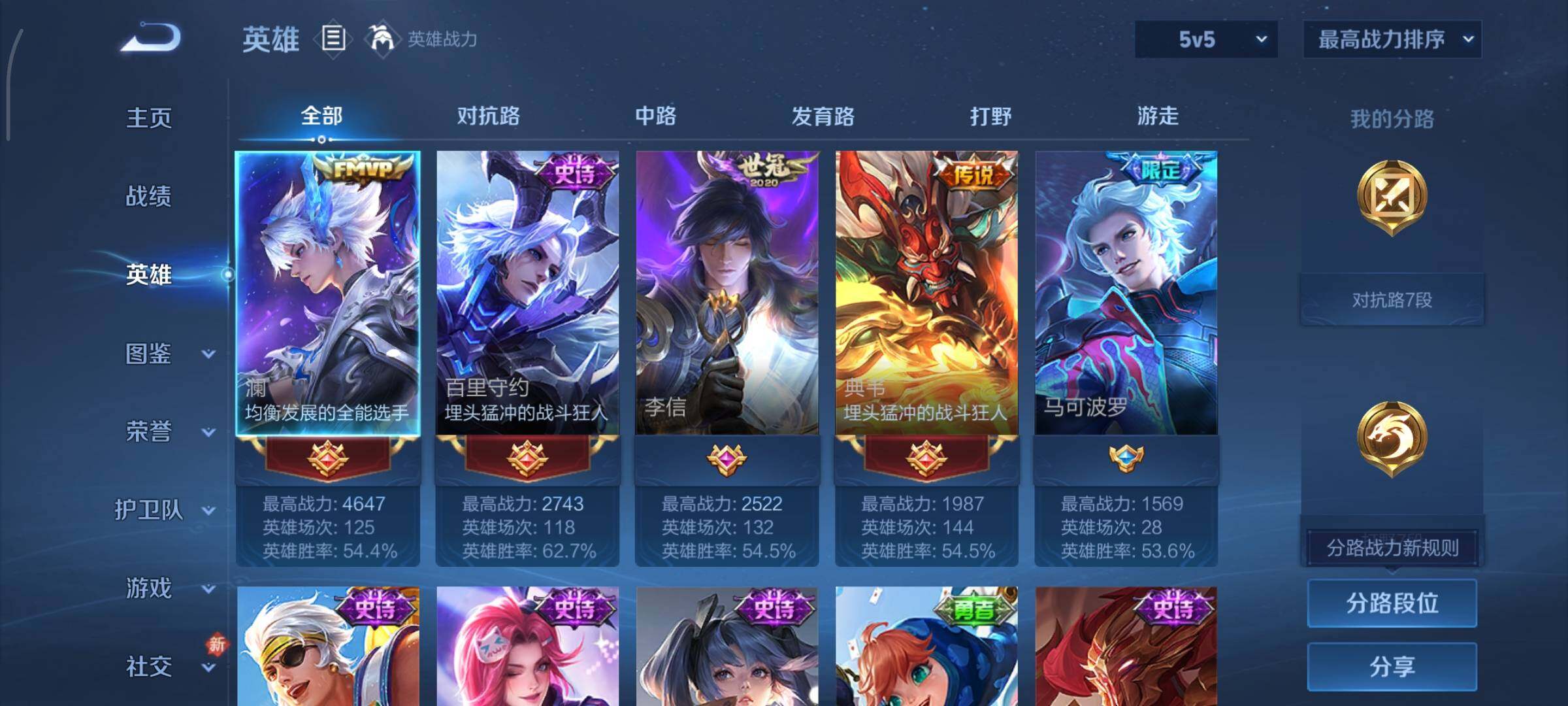 WZCMY486553王者荣耀账号详情图3 WZCMY486553王者荣耀账号详情图3