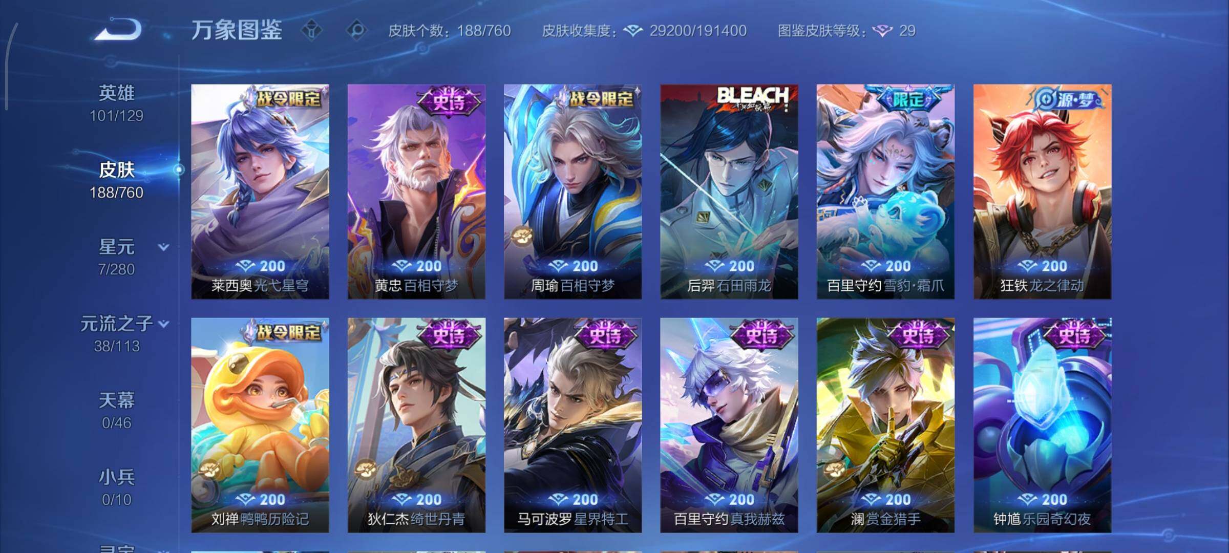 WZCMY486553王者荣耀账号详情图8 WZCMY486553王者荣耀账号详情图8