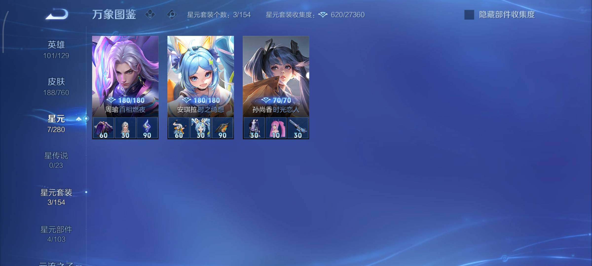 WZCMY486553王者荣耀账号详情图11 WZCMY486553王者荣耀账号详情图11