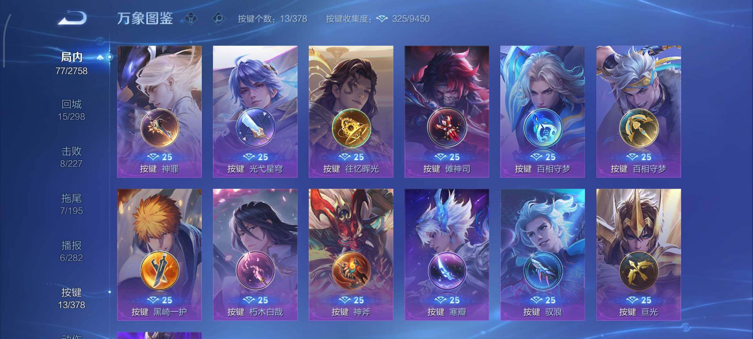 WZCMY486553王者荣耀账号详情图12 WZCMY486553王者荣耀账号详情图12