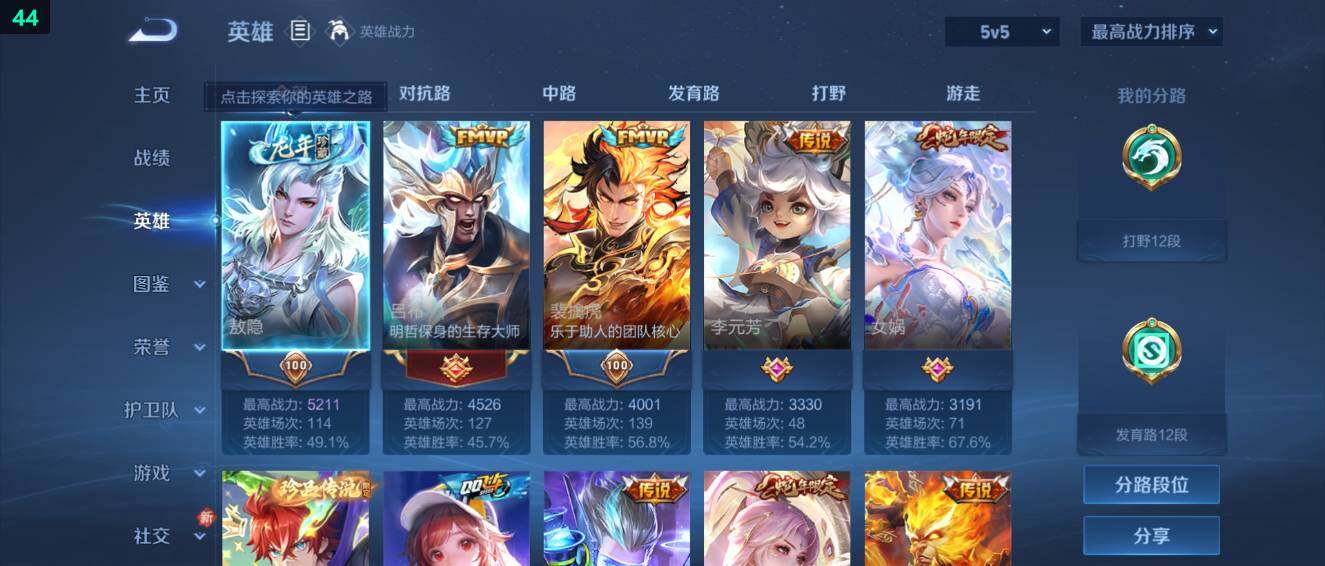 WZ03484728王者荣耀账号详情图8