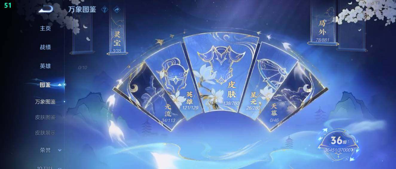 WZ03484728王者荣耀账号详情图9