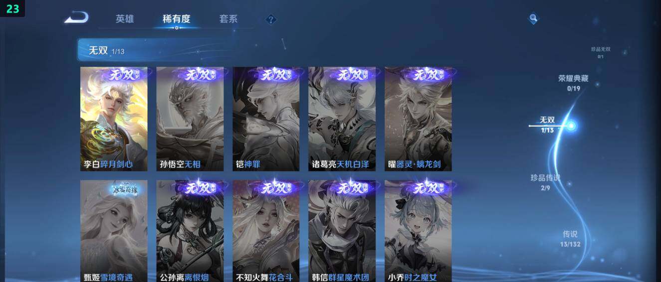 WZ03484728王者荣耀账号详情图11