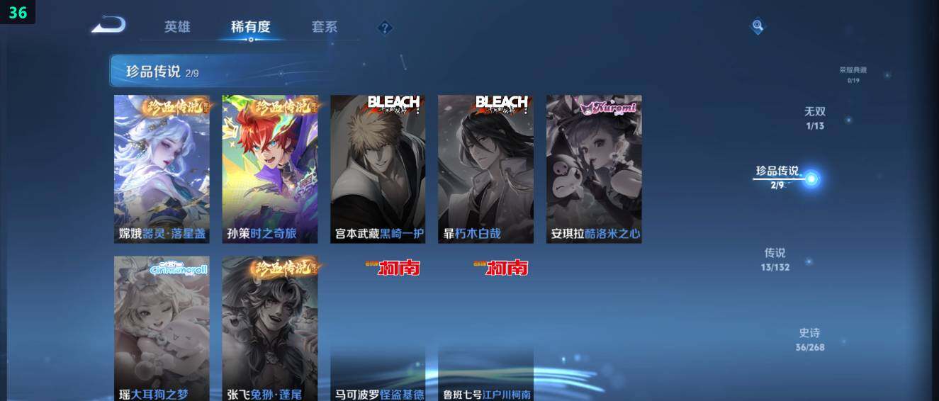 WZ03484728王者荣耀账号详情图12