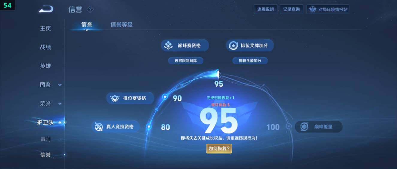 WZ03484728王者荣耀账号详情图14