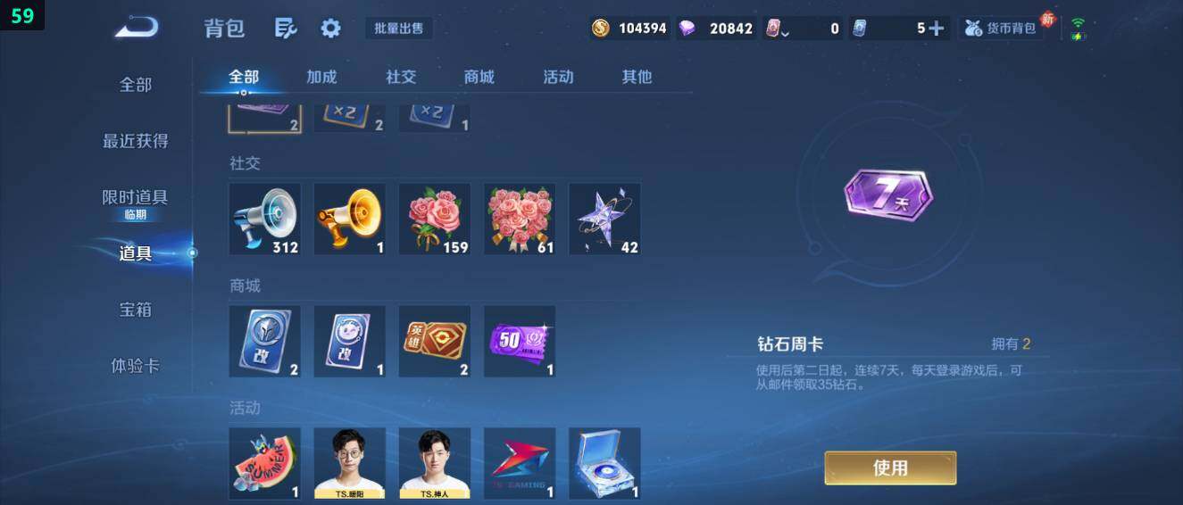 WZ03484728王者荣耀账号详情图18