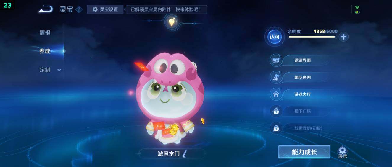 WZ03484728王者荣耀账号详情图19 WZ03484728王者荣耀账号详情图19