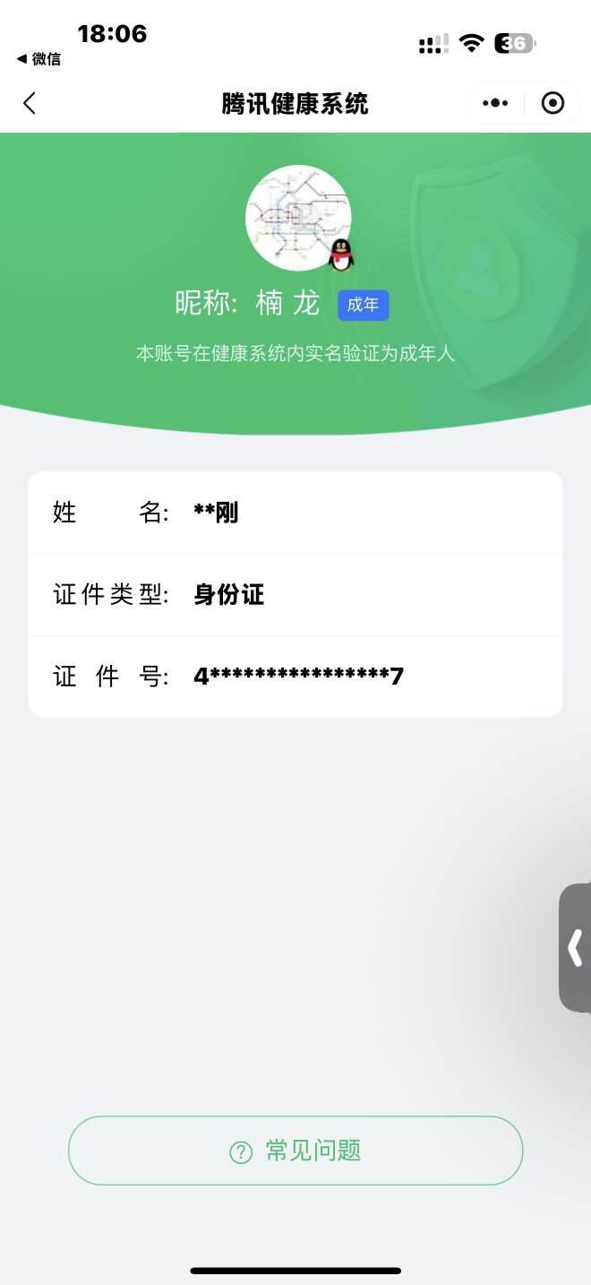 WZ03484739王者荣耀账号详情图10 WZ03484739王者荣耀账号详情图10
