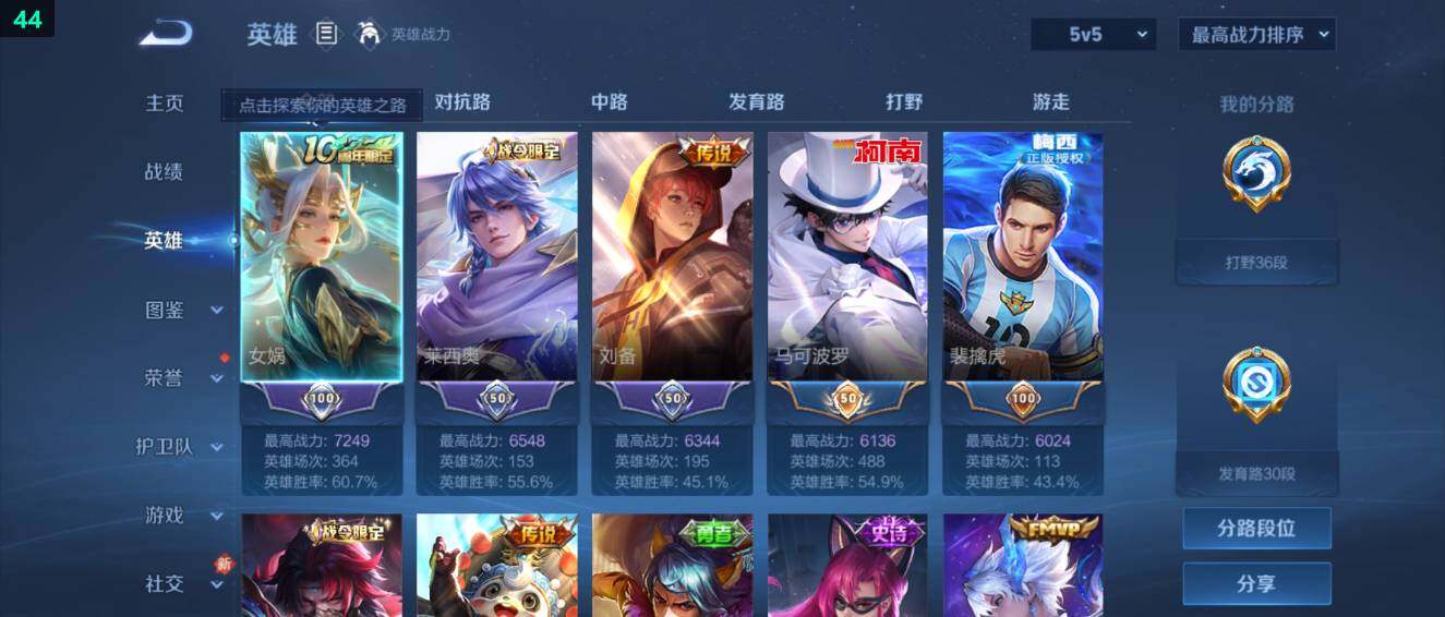 WZ03484739王者荣耀账号详情图13 WZ03484739王者荣耀账号详情图13