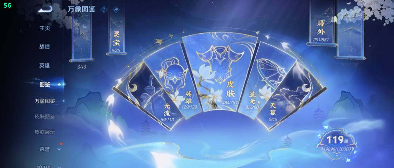 WZ03484739王者荣耀账号详情图14 WZ03484739王者荣耀账号详情图14