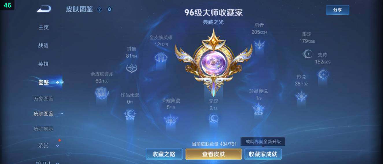 WZ03484739王者荣耀账号详情图15 WZ03484739王者荣耀账号详情图15