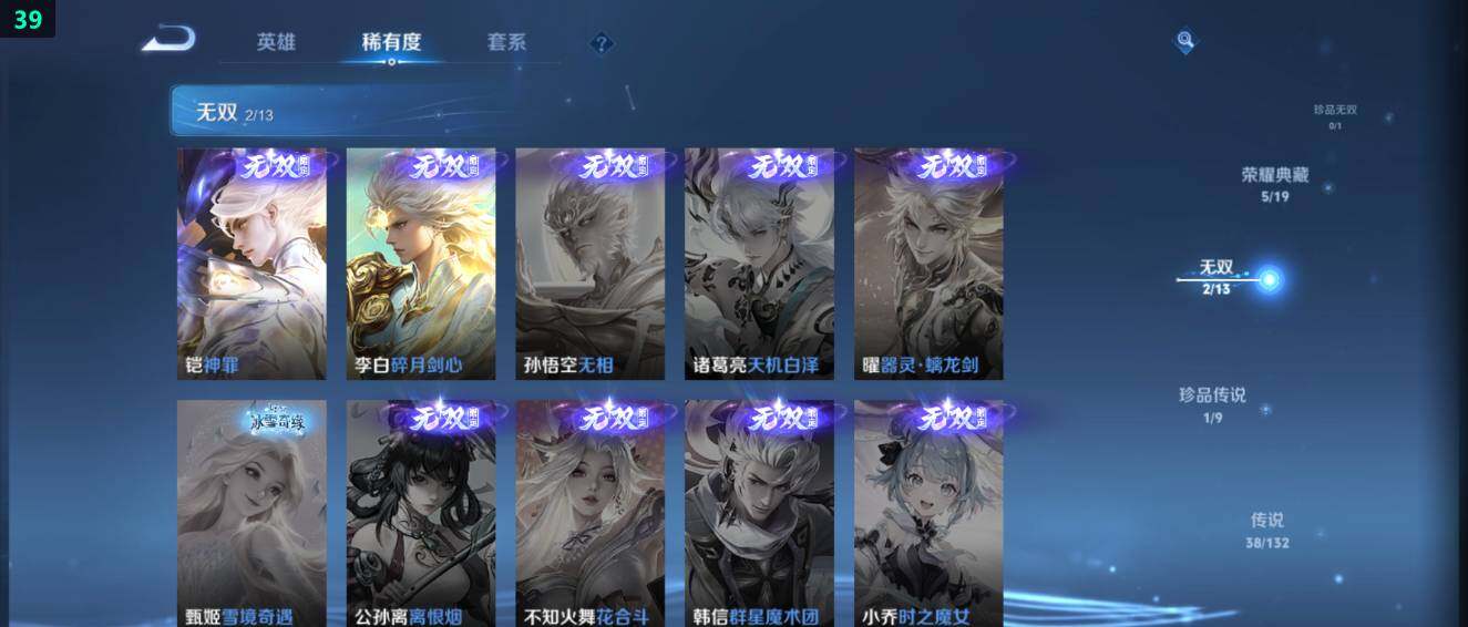 WZ03484739王者荣耀账号详情图17 WZ03484739王者荣耀账号详情图17