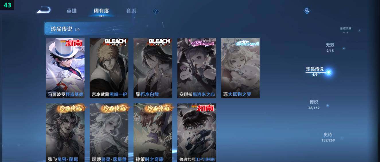 WZ03484739王者荣耀账号详情图18 WZ03484739王者荣耀账号详情图18