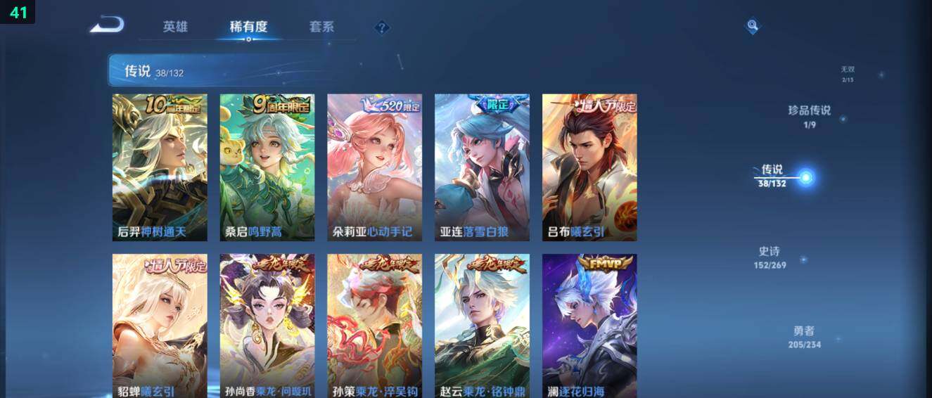 WZ03484739王者荣耀账号详情图19 WZ03484739王者荣耀账号详情图19