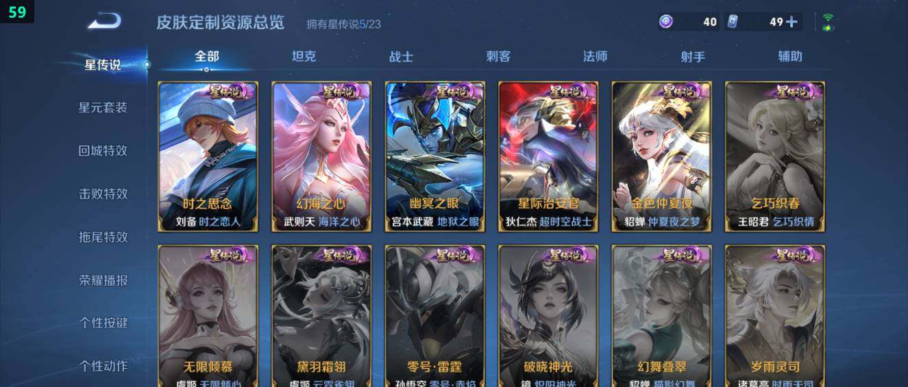 WZ03484739王者荣耀账号详情图21 WZ03484739王者荣耀账号详情图21