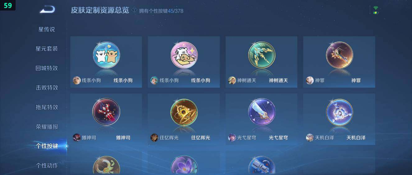 WZ03484739王者荣耀账号详情图22 WZ03484739王者荣耀账号详情图22