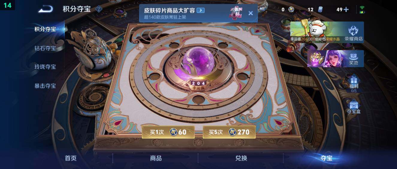 WZ03484739王者荣耀账号详情图27 WZ03484739王者荣耀账号详情图27