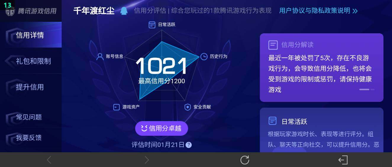WZ03484739王者荣耀账号详情图28 WZ03484739王者荣耀账号详情图28