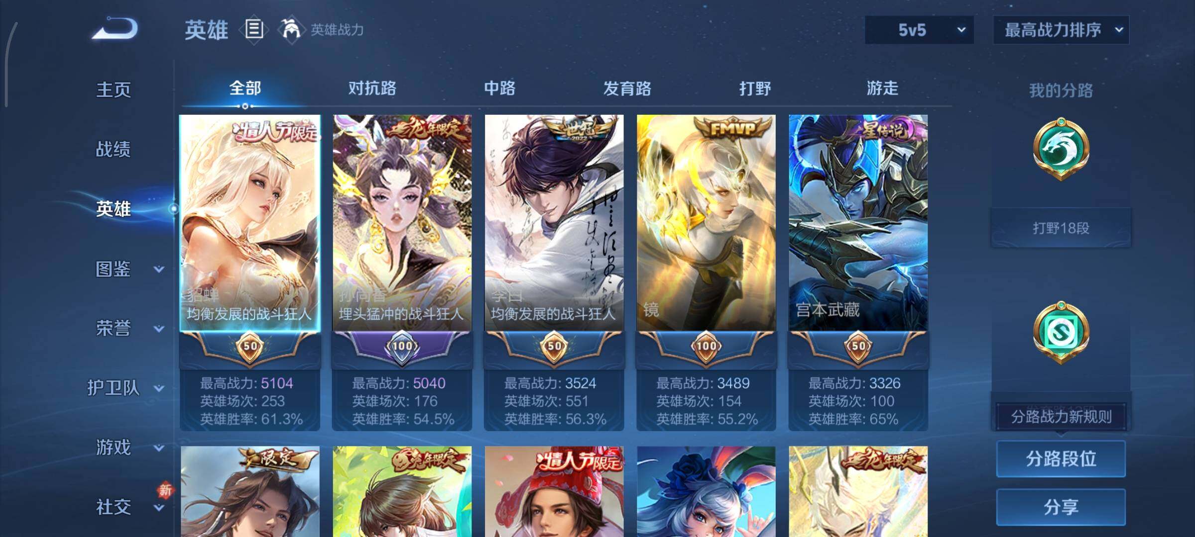 WZCMY486554王者荣耀账号详情图3