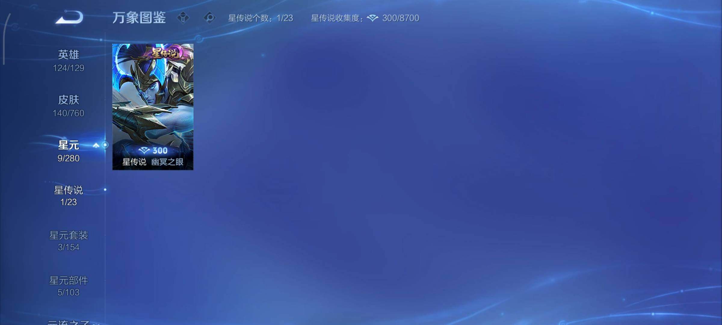 WZCMY486554王者荣耀账号详情图9