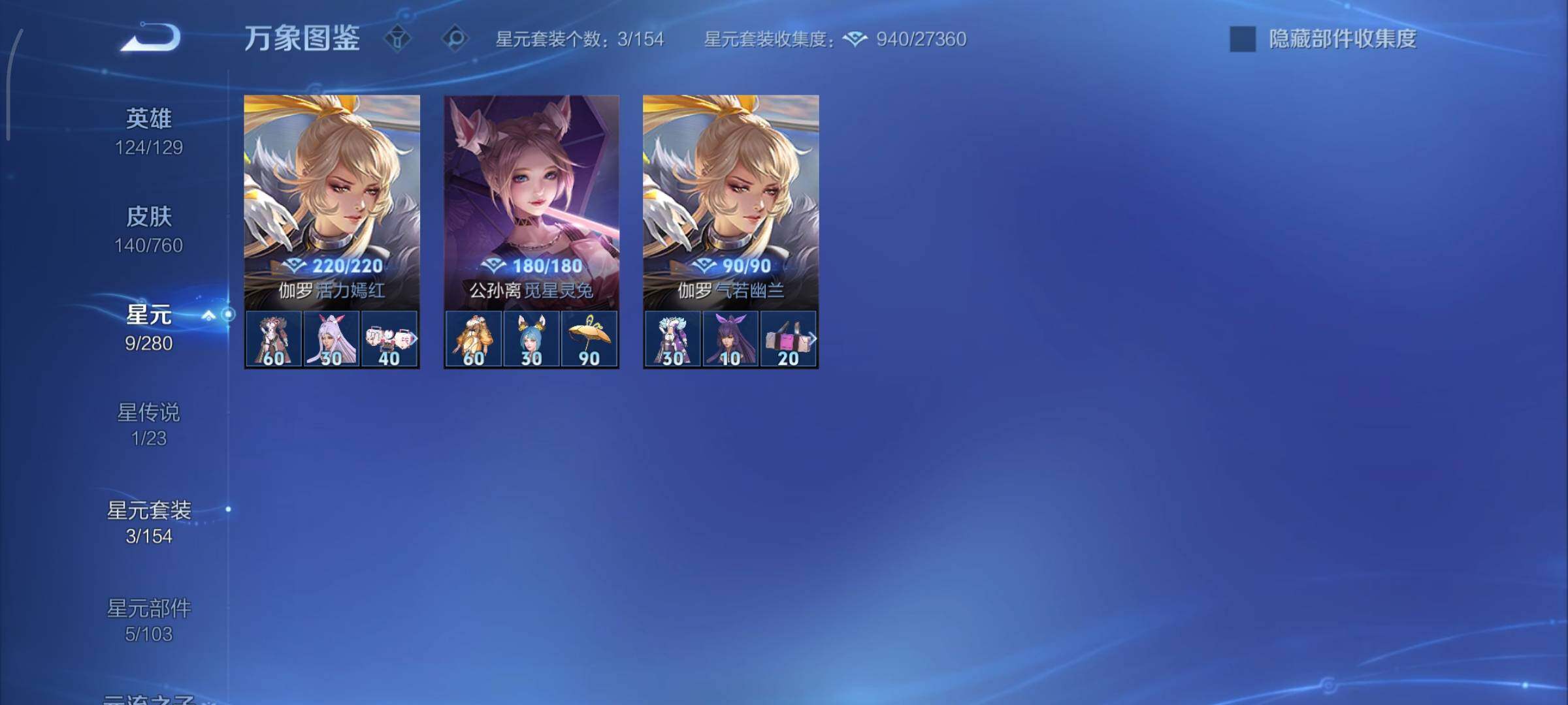 WZCMY486554王者荣耀账号详情图10