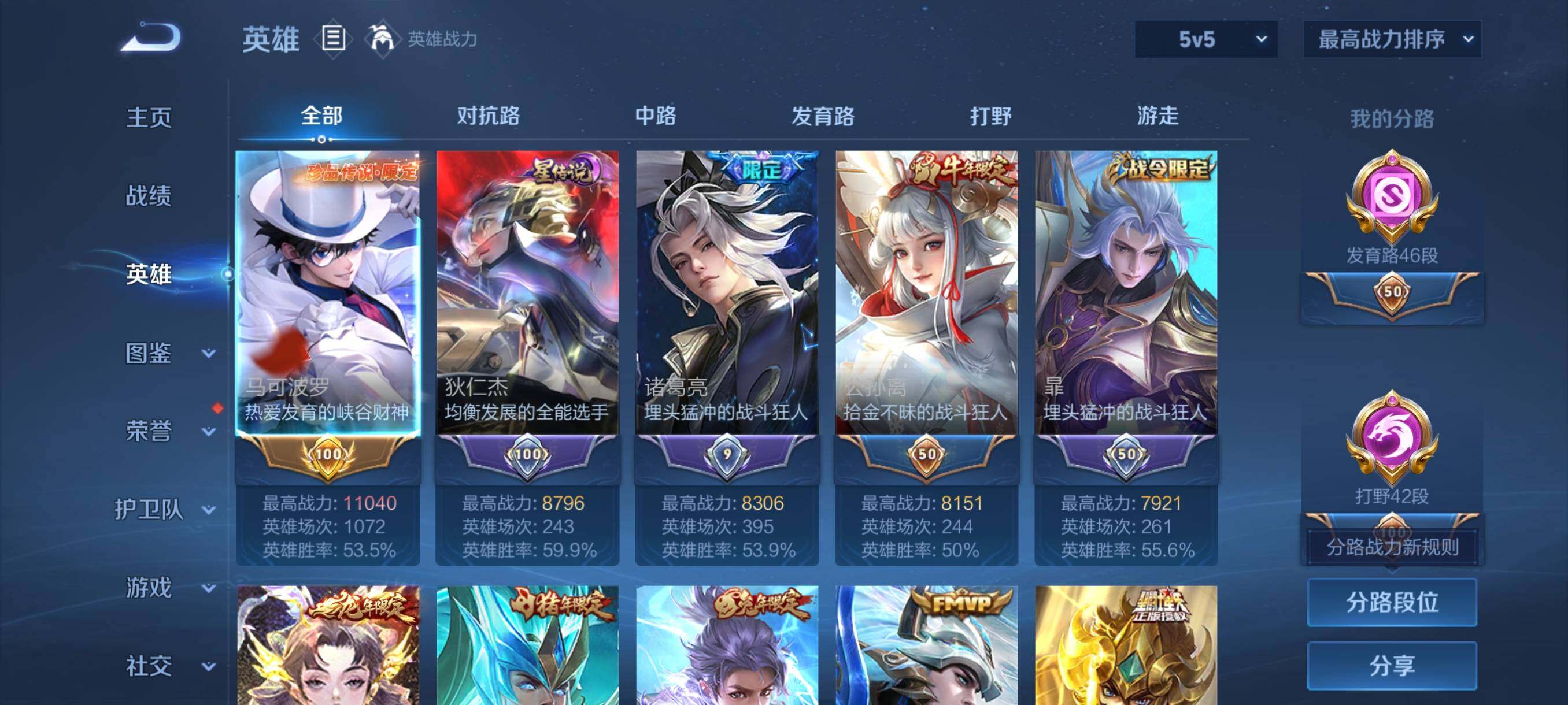 WZCMY487162王者荣耀账号详情图3