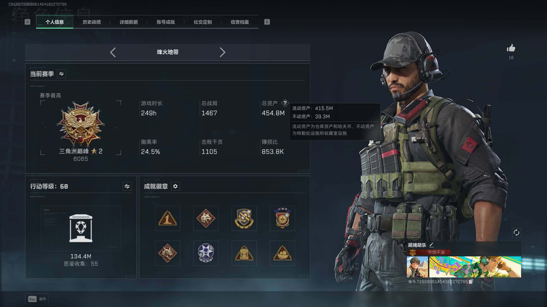 SJZCMW432437三角洲行动账号详情图2