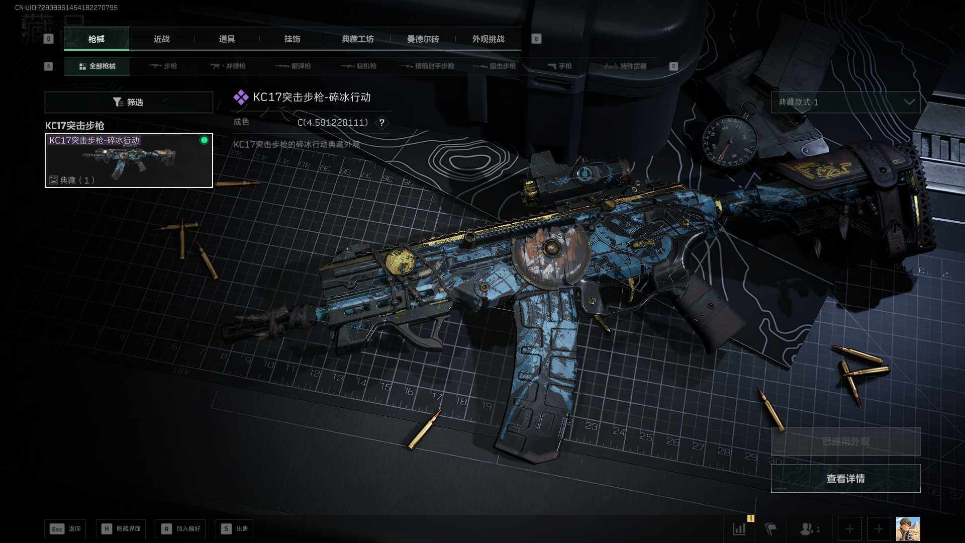 SJZCMW432437三角洲行动账号详情图5