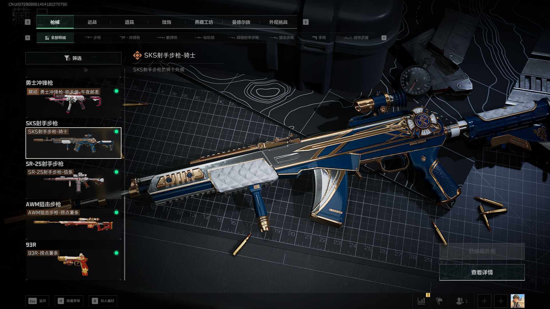 SJZCMW432437三角洲行动账号详情图8